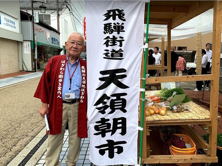 萩原町観光協会 イメージ